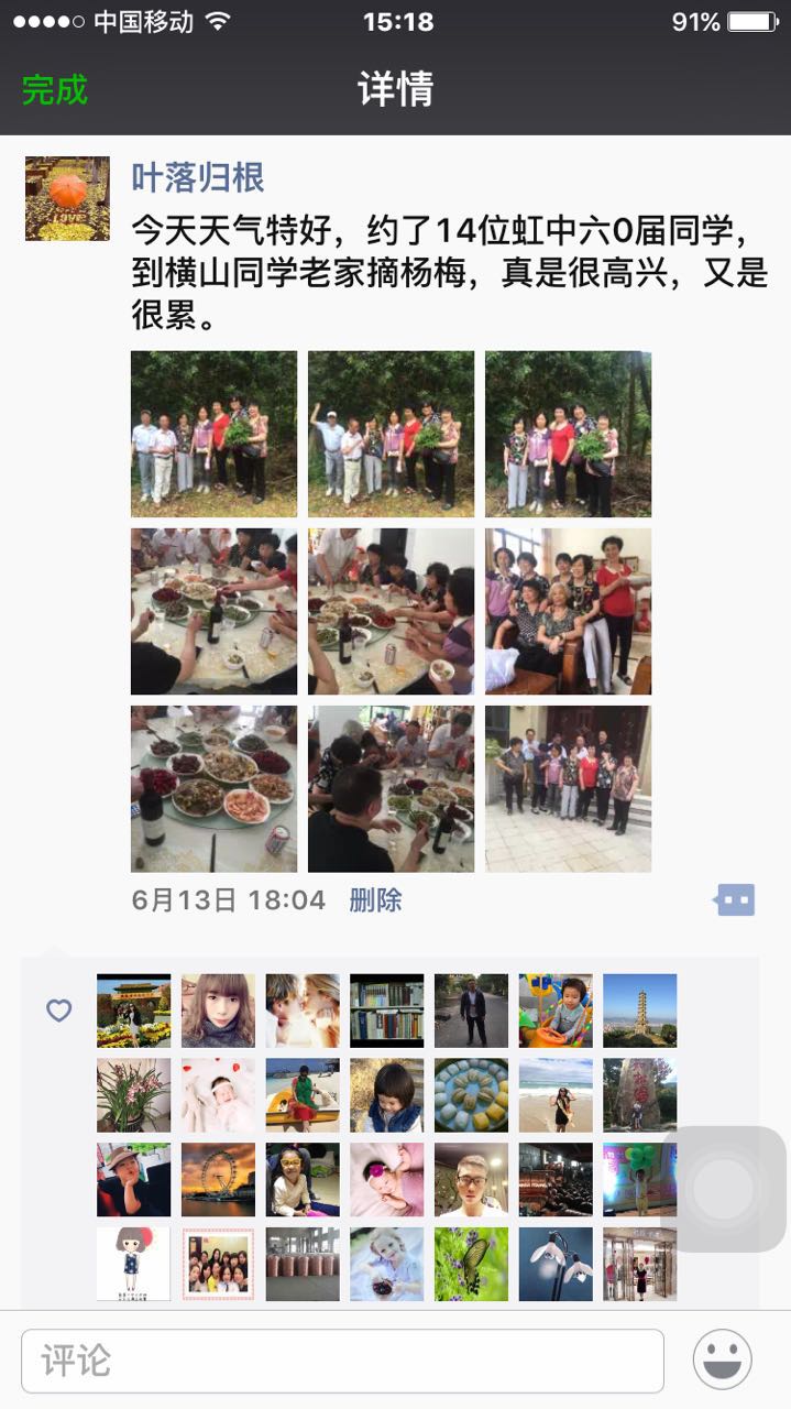 爸最后一次同学聚会.jpg