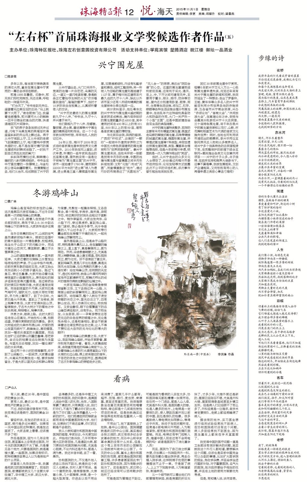 2015年11月1日《兴宁围龙屋》.jpg 2015年11月1日《兴宁围龙屋》.jpg