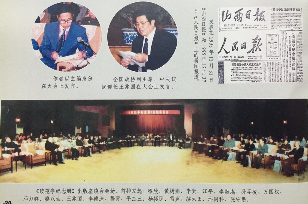 座谈会.jpg